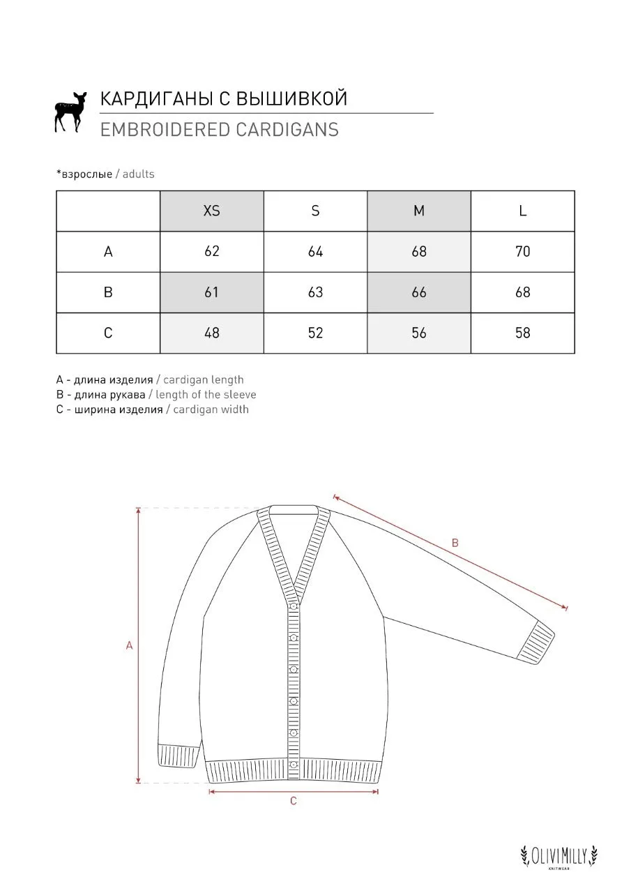 Adult Tulips cardigan | Off white